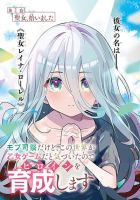 Mob Shisai Dakedo, Kono Sekai ga Otome Game dato Kizuita node Heroine wo Ikusei Shimasu - Comedy, Fantasy, Isekai, Manga, Romance, Seinen, Slice of Life